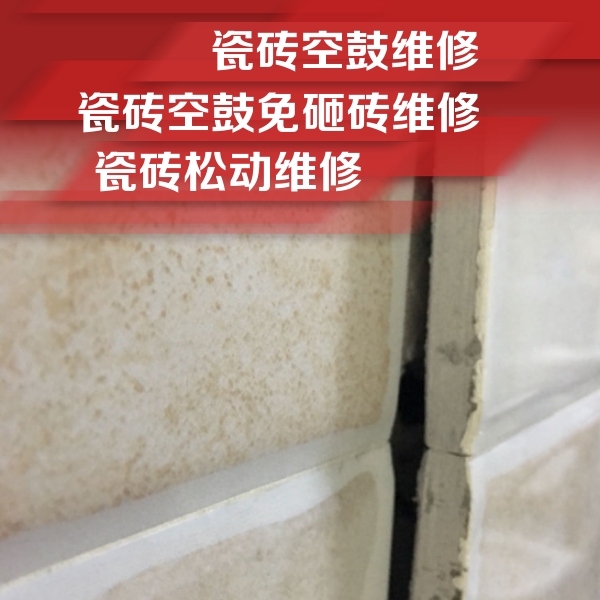 凤阳瓷砖空鼓维修公司分享瓷砖胶薄贴法的具体操作步骤